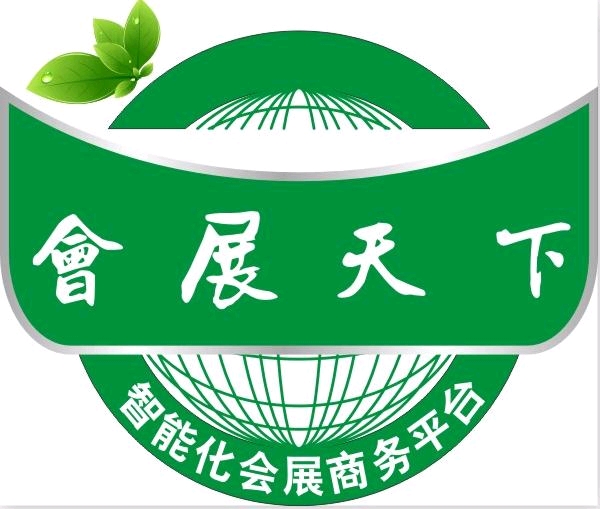 會(huì)展天下