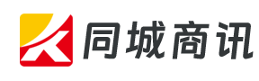 同城商訊