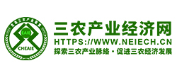 三農(nóng)產(chǎn)業(yè)經(jīng)濟(jì)網(wǎng)